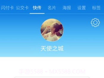 NFC生活通下载|NFC生活通V1.0.5 最新免费版V1.0.5截图