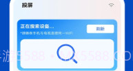 手机电视投屏V2.5截图