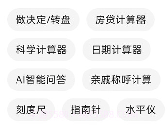 大白助手v1.9截图