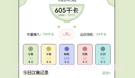 减肥打卡便签本v3.0.10截图