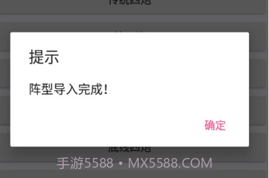 PvZ布阵器v2.0.8截图