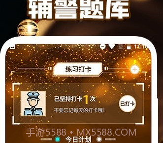 执法资格考试v1.9截图