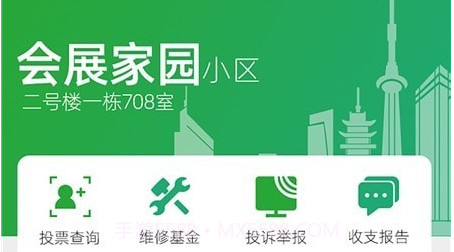 益家业主v1.0.11截图