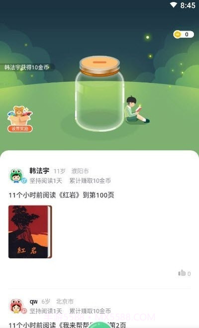 读书蛙v1.0.10截图