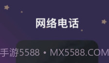 MarsQin聊天v0.11截图