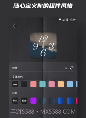 时钟小组件v20201219鐎瑰宕渧1.9截图