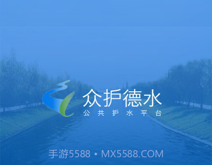 众护德水v1.0.8截图