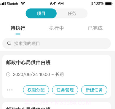 蓝勤管家v3.8.11截图