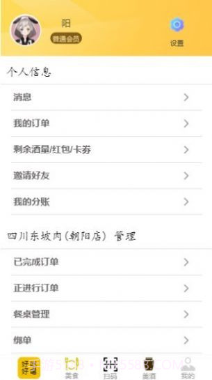 好吃好喝v1.0.5截图