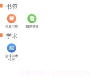 知网词典(中国知网工具)安卓最新版V2.0.5截图