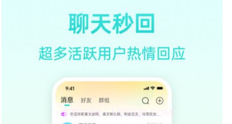 报喜鸟交友v1.0.10截图