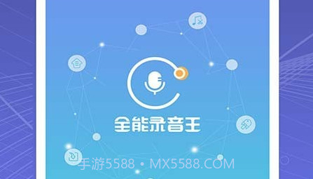 时刻录音王v2.1.13截图