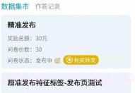 Credamo见数V1.10.6截图