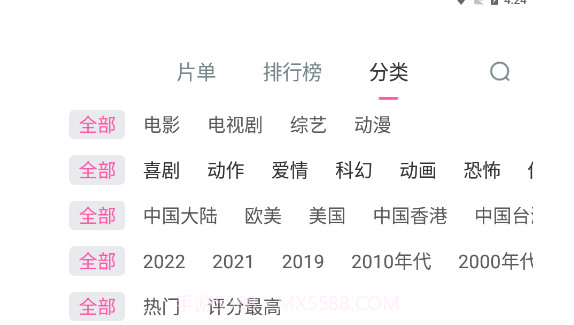 爱看影视v1.0.9截图