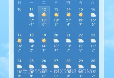 随行天气预报v1.0.5截图