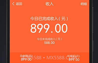 代步司机端v3.6.7截图