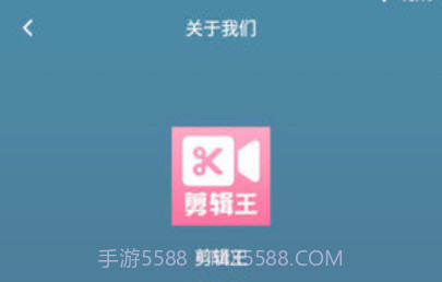 叉叉剪辑王v1.0.9截图