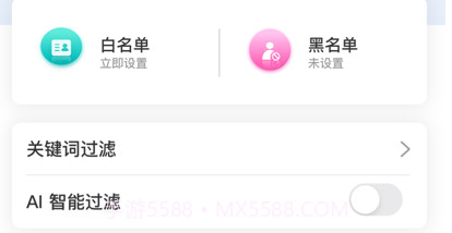 过滤猫v1.10截图