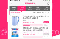 优兑商城V1.3.6截图