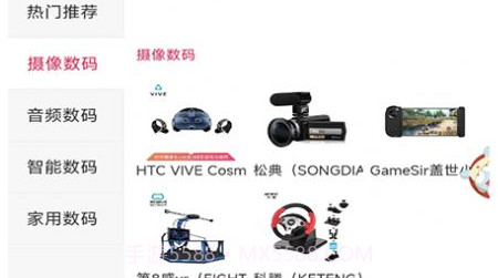 小招快用v1.9截图