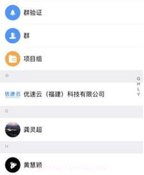 优速云v 1.8.11截图