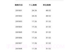 智慧人社养老认证v3.9.9截图