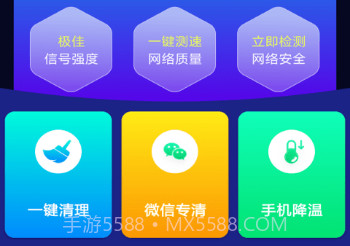 优优WiFi管家v3.2.6.7截图