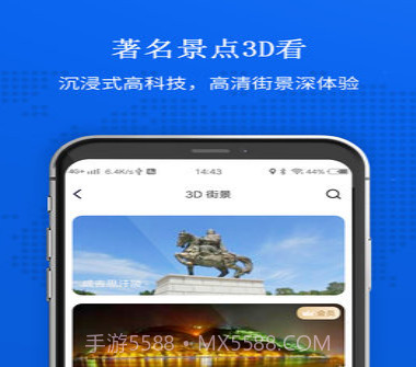 卫星地图2022高清能看见人版v1.0.12截图