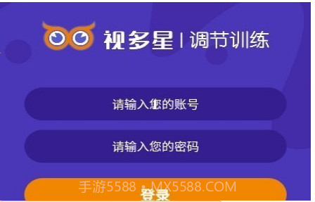 视多星调节训练v1.1.12截图
