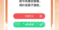 成语答题郎V1.0.1.2023.1108.5截图