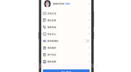 绥意办v1.14截图