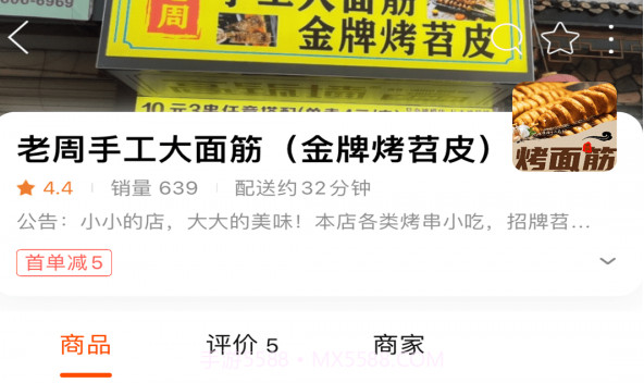 玩转芷江V10.6.6截图