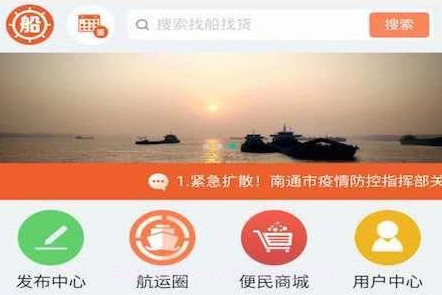 船老板v1.4.8截图