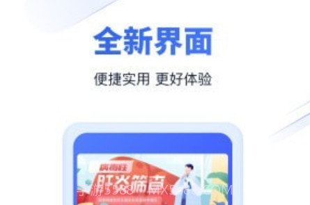 云医疗事务所端v4.1.8截图