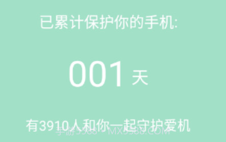 飞鸟速清v1.0.9截图