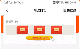 妥妥赚v1.4截图