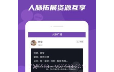 微粉好友管家v1.0.10截图