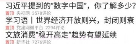 头条搜索v9.5.9.9截图