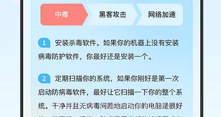 锦程流量大师v1.0.11截图