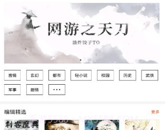 黑莓小说v1.2.2.16截图