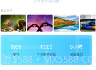 天琛安全V1.6截图