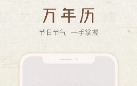 好知日历v1.0.0.13截图