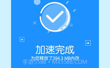 手机极速清理V1.7截图