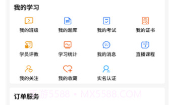 新培在线v2.4.12截图