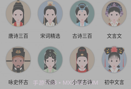 诗词帮v1.4.15截图