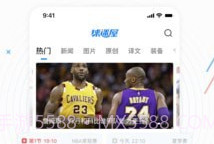 球迷屋v2.0.14截图