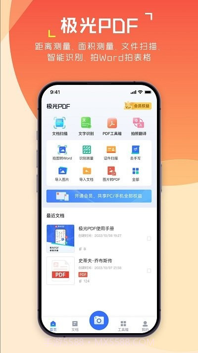极光pdfv1.2.15截图