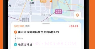 岚蝶风司机版v1.1.8截图