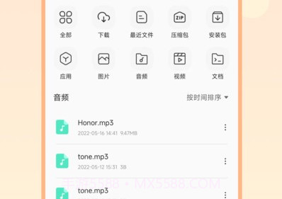 火星解压缩v3.4.10截图