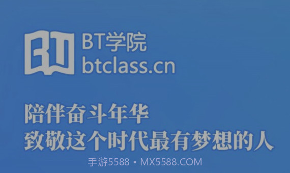 BT教育v3.4.11截图